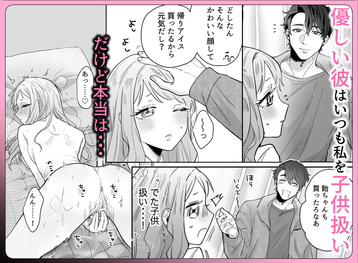 エロ漫画「いつも余裕なゆうくんは、我慢上手で手を出さない」サンプル17