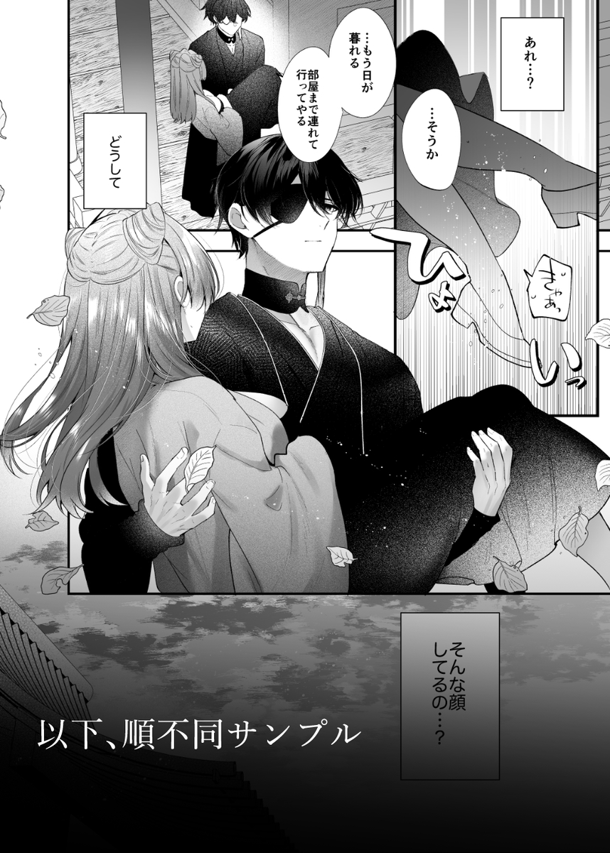 エロ漫画「桃心照月〜不器用な彼が積年焦がれた分、それ以上に私を愛する迄〜」サンプル20
