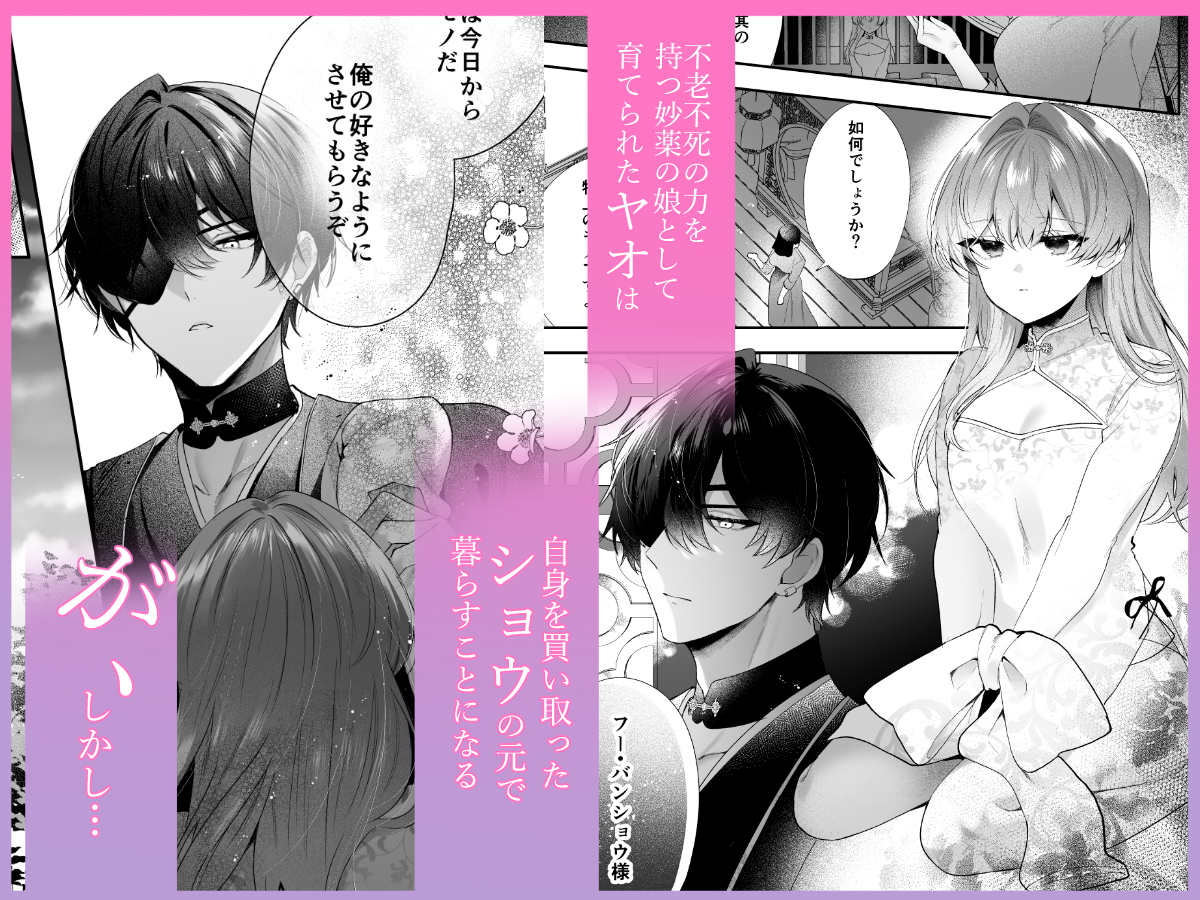 エロ漫画「桃心照月〜不器用な彼が積年焦がれた分、それ以上に私を愛する迄〜」サンプル25