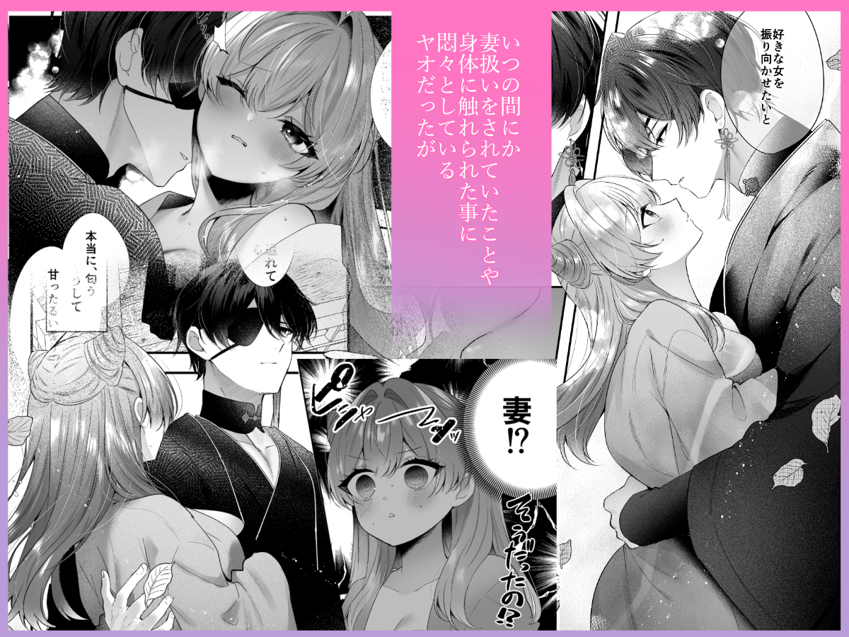 エロ漫画「桃心照月〜不器用な彼が積年焦がれた分、それ以上に私を愛する迄〜」サンプル27