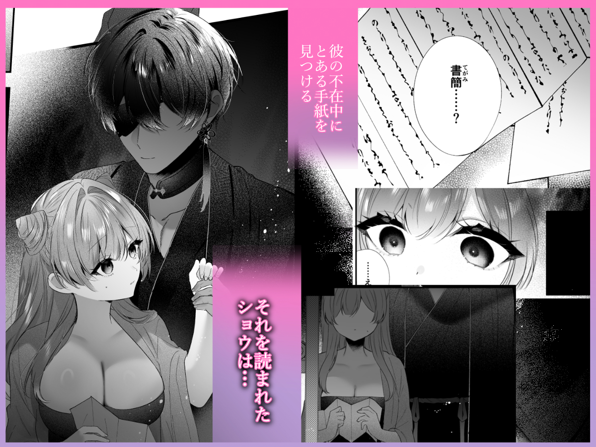 エロ漫画「桃心照月〜不器用な彼が積年焦がれた分、それ以上に私を愛する迄〜」サンプル28