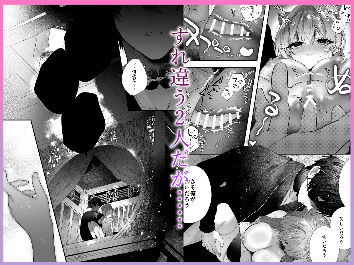 エロ漫画「桃心照月〜不器用な彼が積年焦がれた分、それ以上に私を愛する迄〜」サンプル30