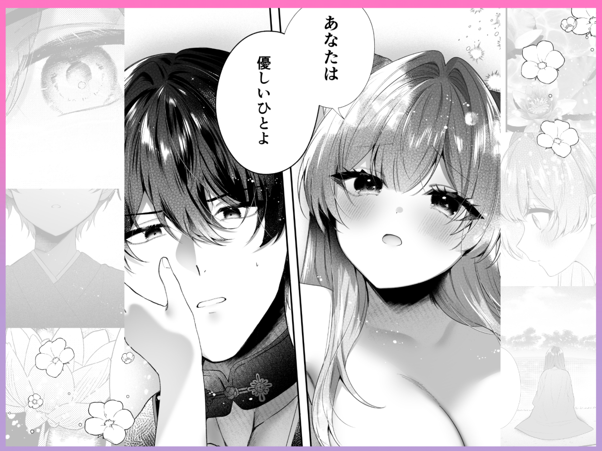 エロ漫画「桃心照月〜不器用な彼が積年焦がれた分、それ以上に私を愛する迄〜」サンプル31