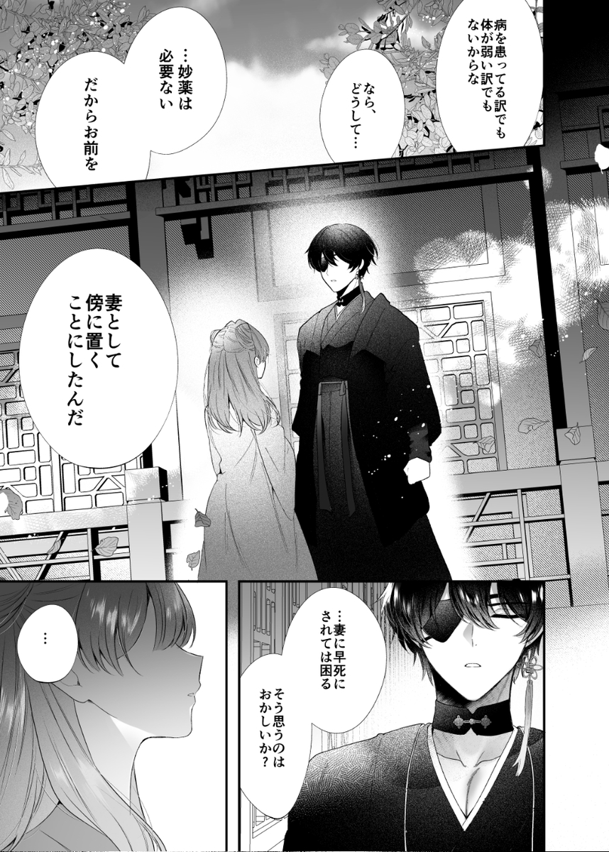 エロ漫画「桃心照月〜不器用な彼が積年焦がれた分、それ以上に私を愛する迄〜」サンプル7