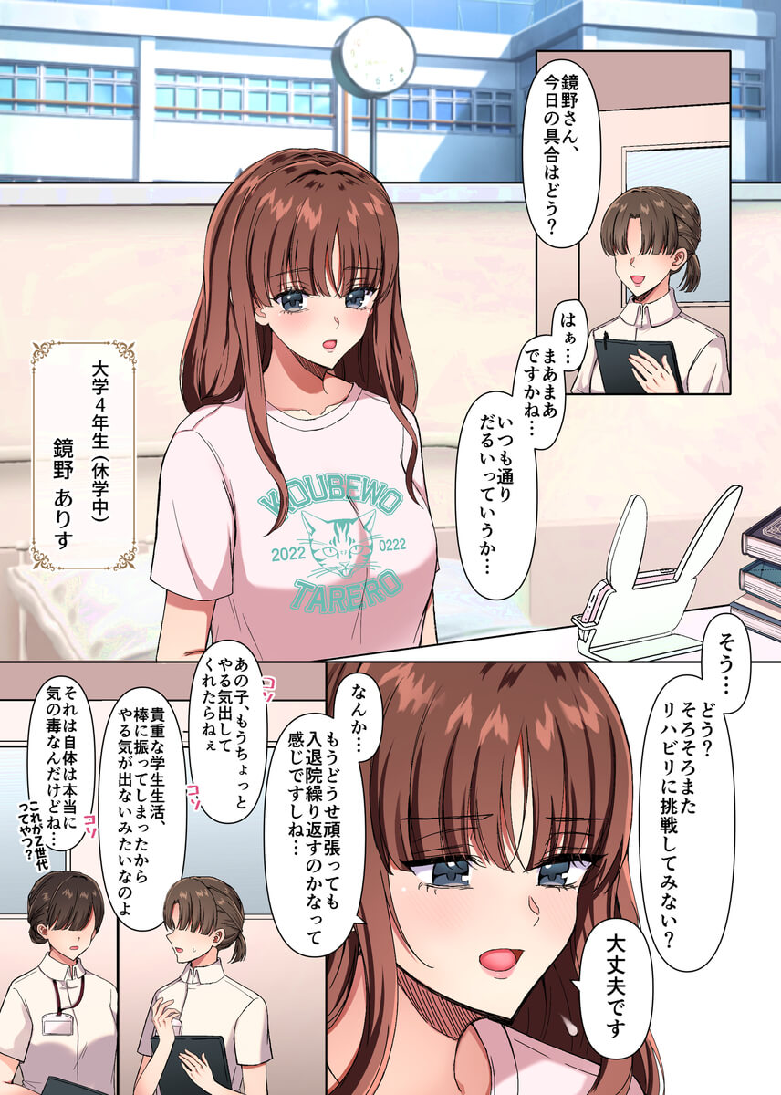 淫夢の国のアリス〜現実に絶望した私が迷い込んだのは、快楽と狂気の摩訶不思議な世界でした〜21