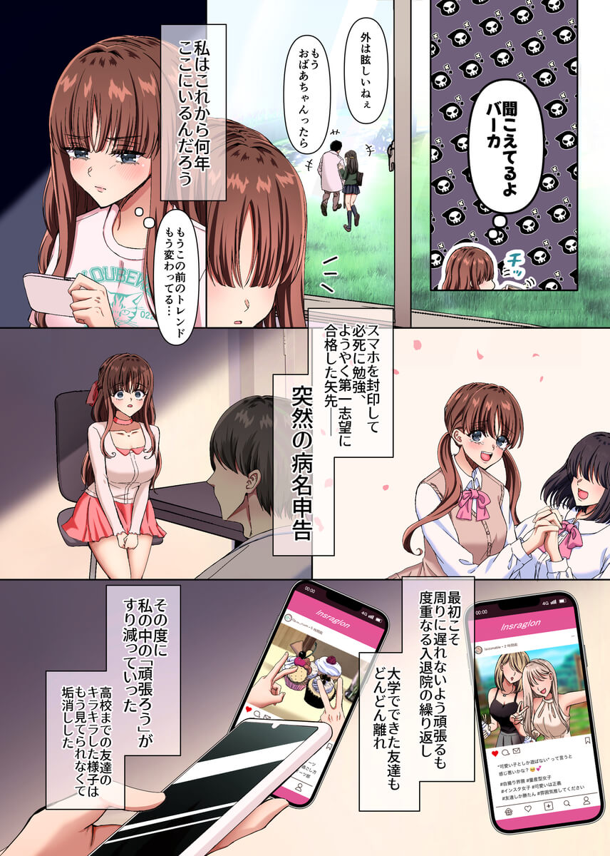 淫夢の国のアリス〜現実に絶望した私が迷い込んだのは、快楽と狂気の摩訶不思議な世界でした〜22