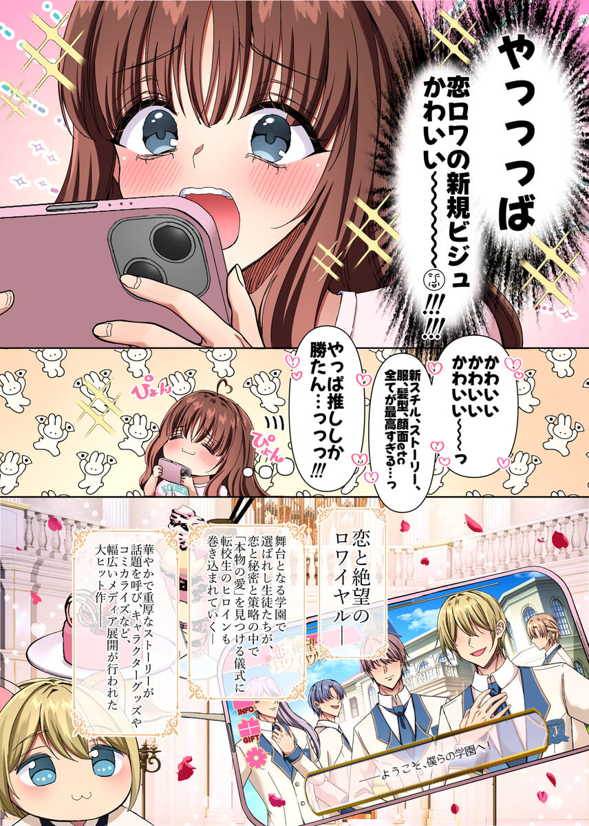 淫夢の国のアリス〜現実に絶望した私が迷い込んだのは、快楽と狂気の摩訶不思議な世界でした〜24