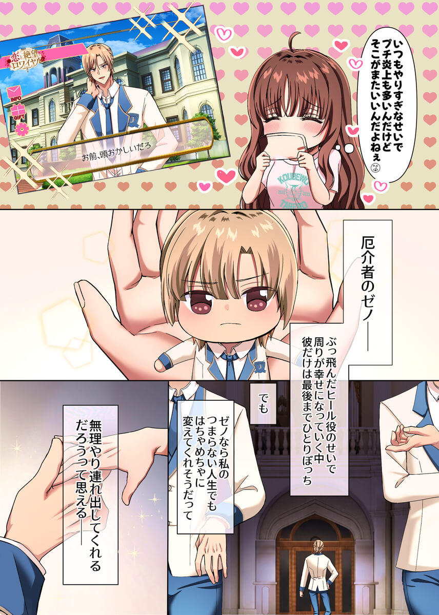 淫夢の国のアリス〜現実に絶望した私が迷い込んだのは、快楽と狂気の摩訶不思議な世界でした〜26