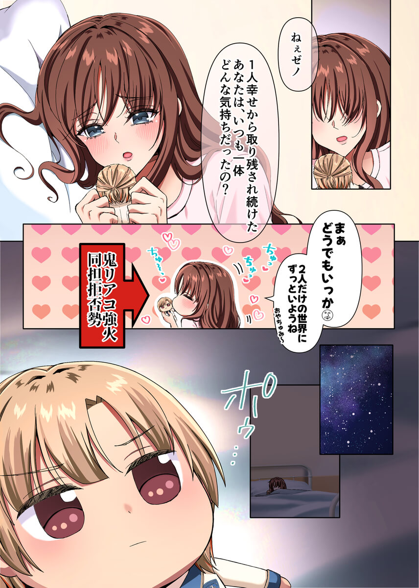 淫夢の国のアリス〜現実に絶望した私が迷い込んだのは、快楽と狂気の摩訶不思議な世界でした〜27