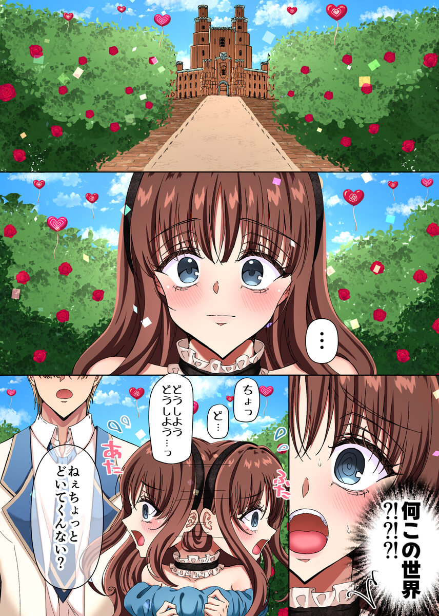 淫夢の国のアリス〜現実に絶望した私が迷い込んだのは、快楽と狂気の摩訶不思議な世界でした〜29