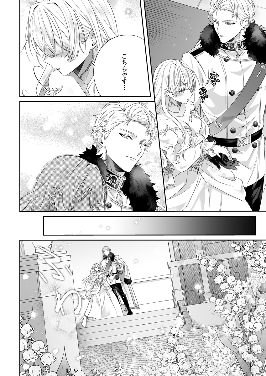 エロ漫画「乙女ゲーに転生した私、激重鉄仮面王子の孕ませ確定鬼執着交尾でバッドエンド不可避」サンプル10