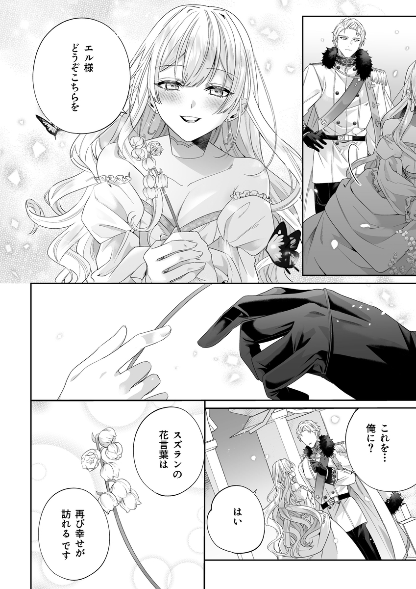 エロ漫画「乙女ゲーに転生した私、激重鉄仮面王子の孕ませ確定鬼執着交尾でバッドエンド不可避」サンプル12