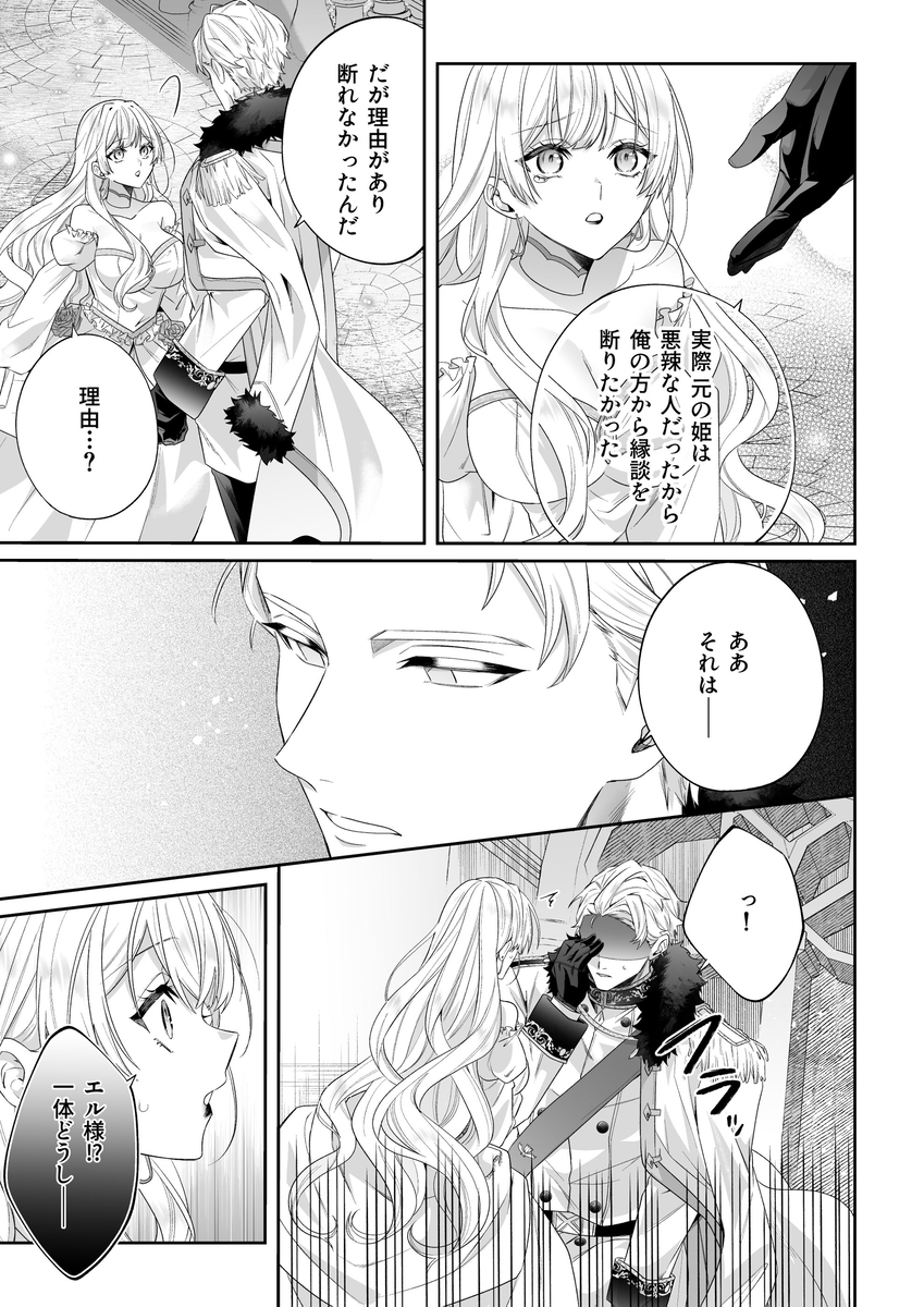 エロ漫画「乙女ゲーに転生した私、激重鉄仮面王子の孕ませ確定鬼執着交尾でバッドエンド不可避」サンプ15