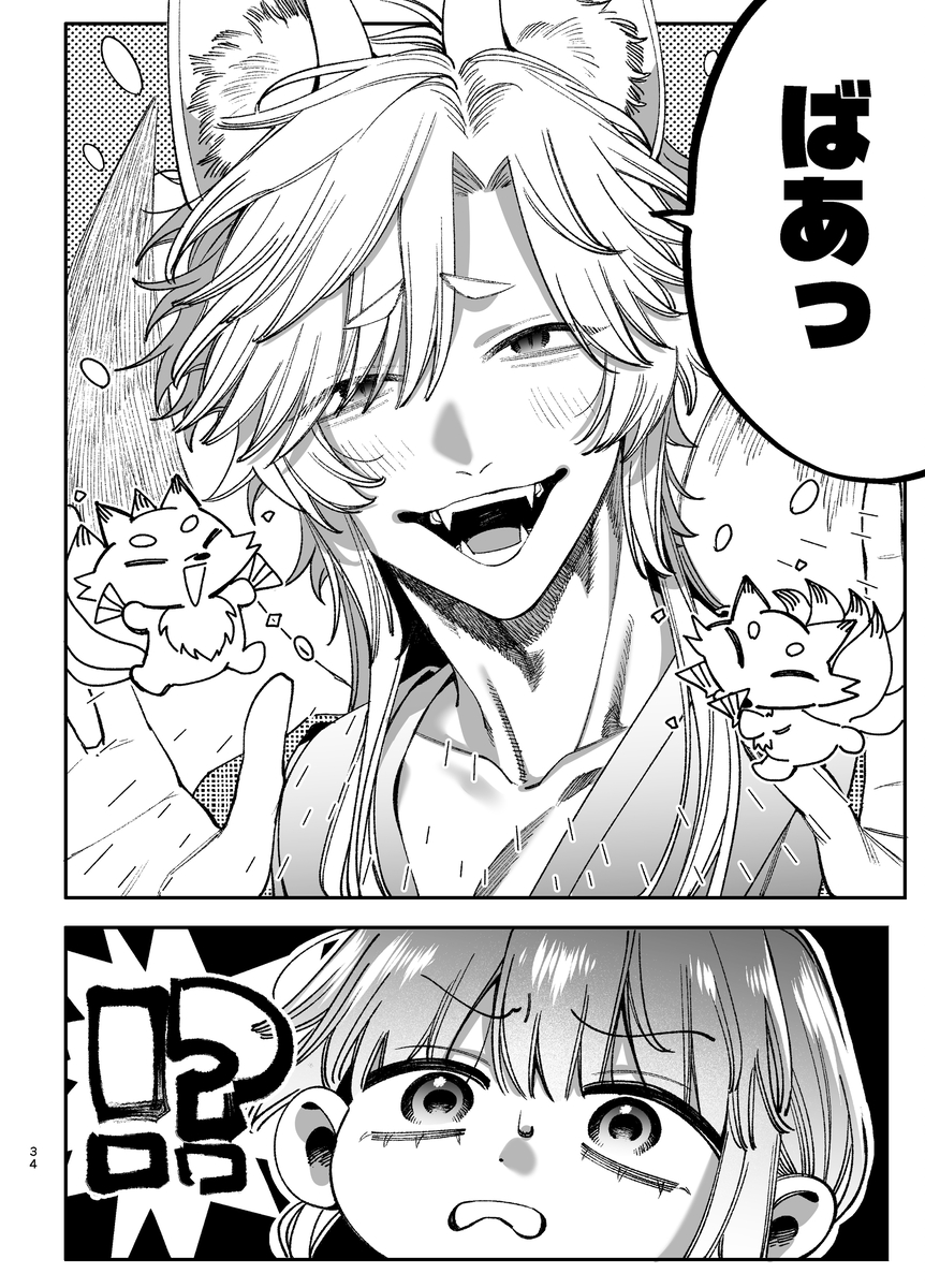 エロ漫画「最強ヒモクズ祓い屋蓮くんに抱き潰されるまで3 」サンプル14