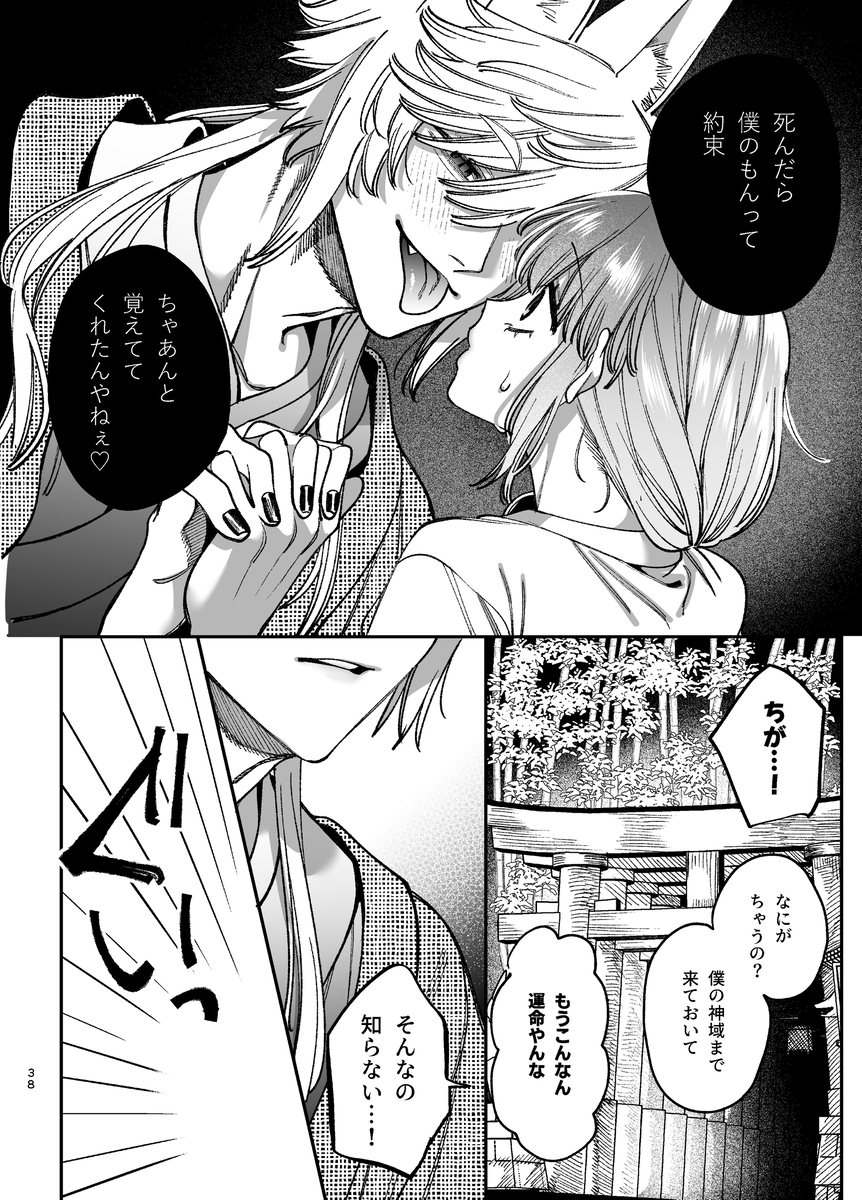 エロ漫画「最強ヒモクズ祓い屋蓮くんに抱き潰されるまで3 」サンプル16