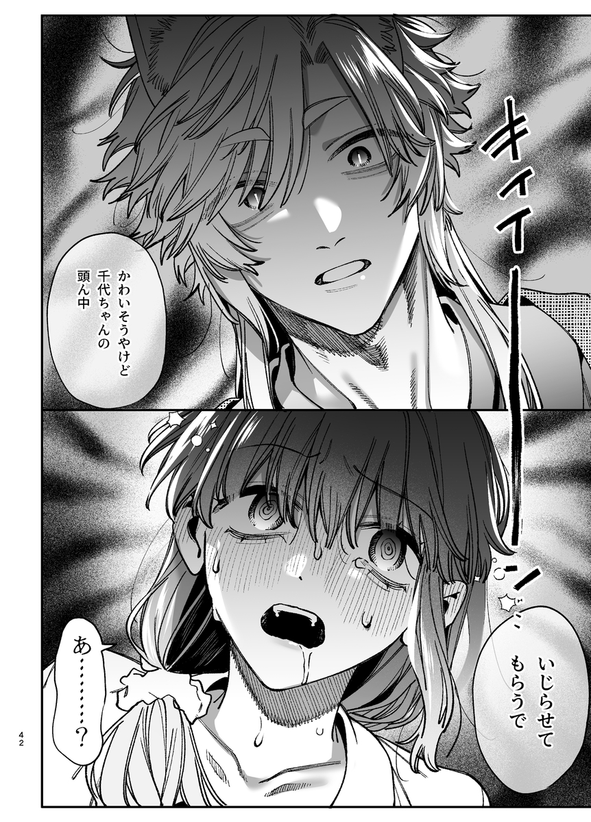 エロ漫画「最強ヒモクズ祓い屋蓮くんに抱き潰されるまで3 」サンプル17