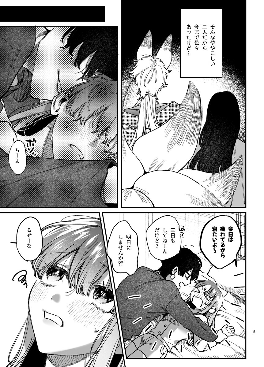 エロ漫画「最強ヒモクズ祓い屋蓮くんに抱き潰されるまで3 」サンプル4