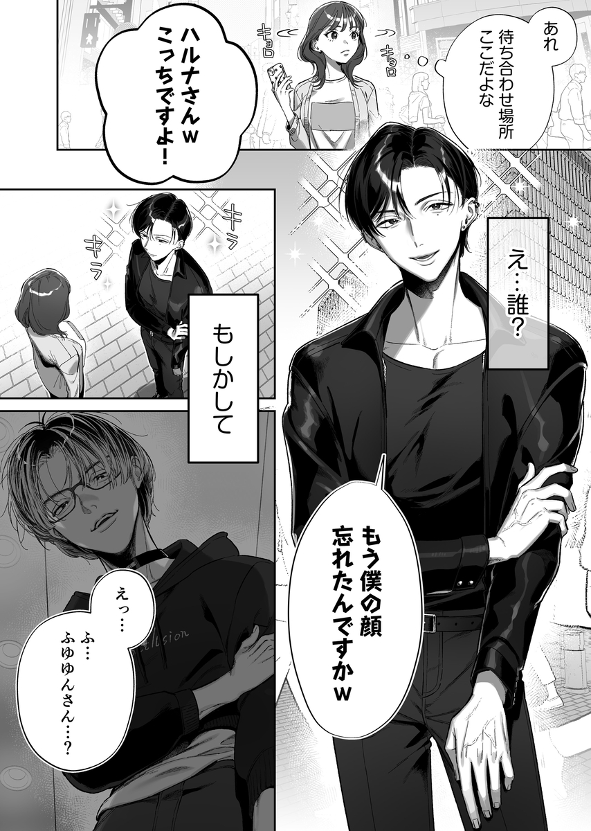 エロ漫画「【ネトスト♡連続絶頂♡執着愛♡】陰キャ童貞指示厨にイかされすぎて4ぬ！ ウザいのにおちんぽエイムがつよつよすぎる！」サンプル12