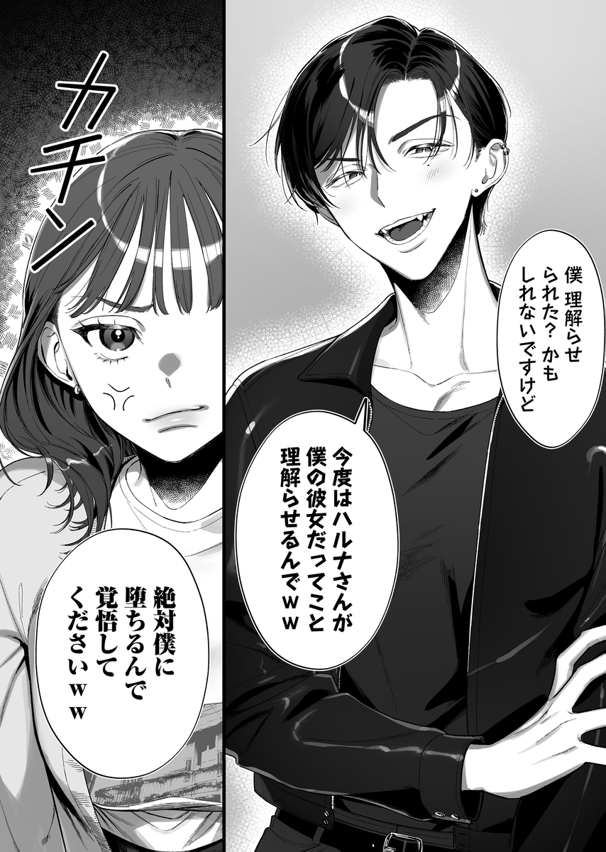 エロ漫画「【ネトスト♡連続絶頂♡執着愛♡】陰キャ童貞指示厨にイかされすぎて4ぬ！ ウザいのにおちんぽエイムがつよつよすぎる！」サンプル14
