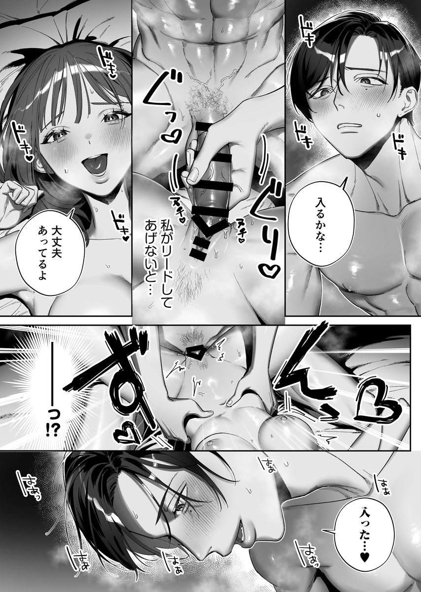 エロ漫画「【ネトスト♡連続絶頂♡執着愛♡】陰キャ童貞指示厨にイかされすぎて4ぬ！ ウザいのにおちんぽエイムがつよつよすぎる！」サンプル15