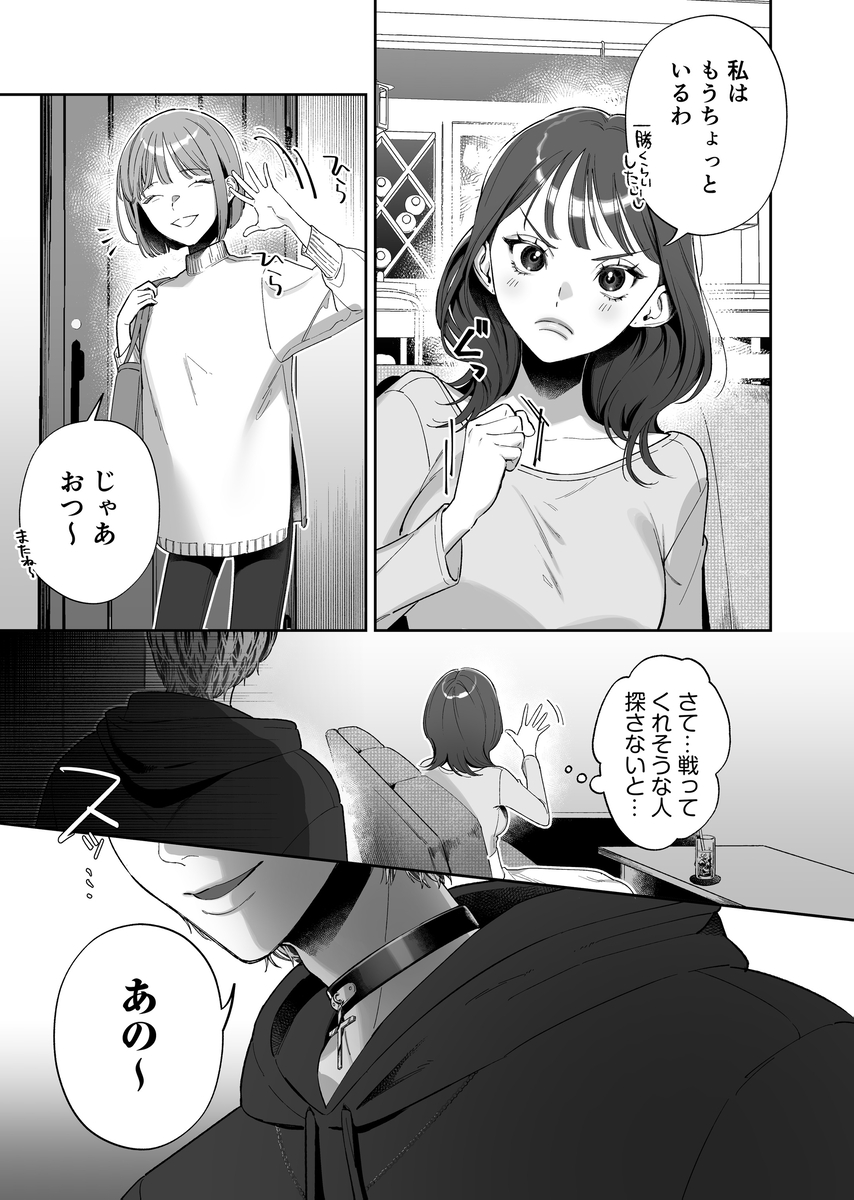エロ漫画「【ネトスト♡連続絶頂♡執着愛♡】陰キャ童貞指示厨にイかされすぎて4ぬ！ ウザいのにおちんぽエイムがつよつよすぎる！」サンプル3