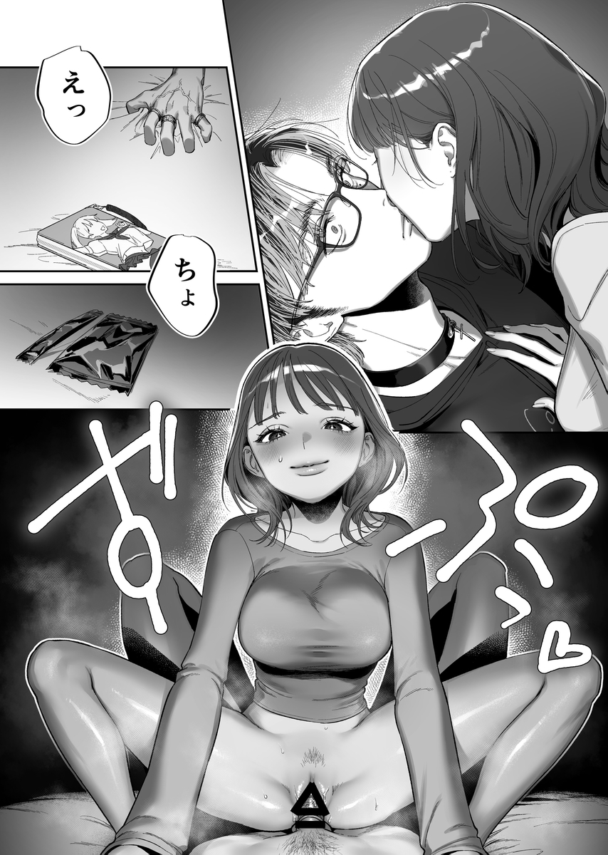 エロ漫画「【ネトスト♡連続絶頂♡執着愛♡】陰キャ童貞指示厨にイかされすぎて4ぬ！ ウザいのにおちんぽエイムがつよつよすぎる！」サンプル7