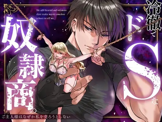 エロ漫画「Vivid Chronicle~魔王絶倫・強○発情・奴○調教編~ 」サンプル--