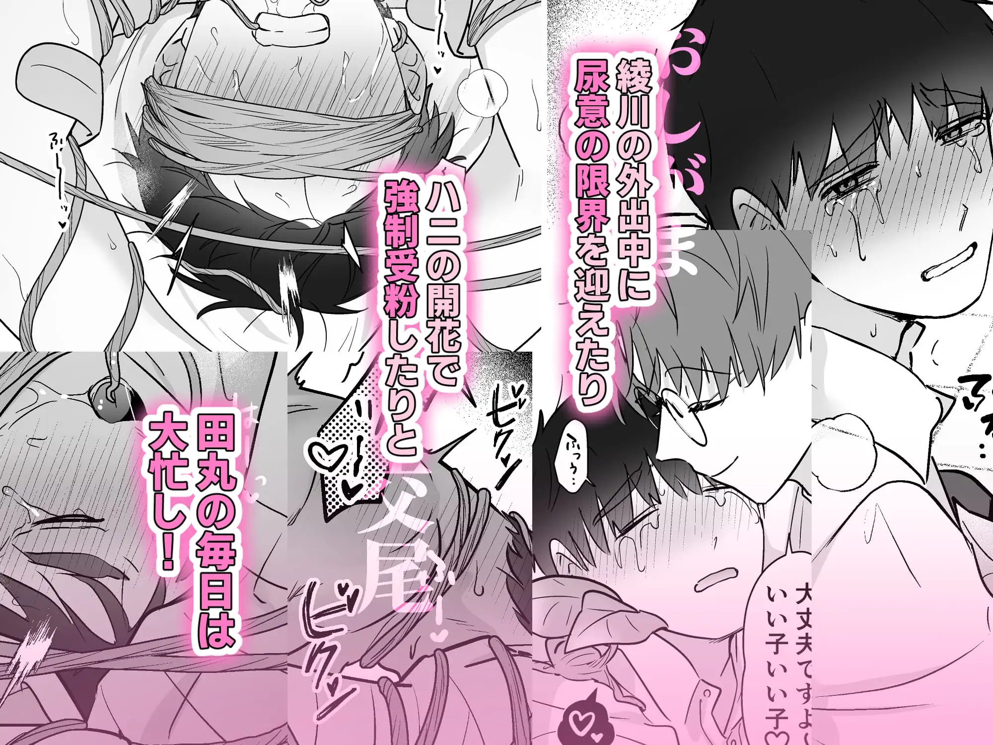 エロ漫画「元社畜おじさんと触手 3」サンプル2
