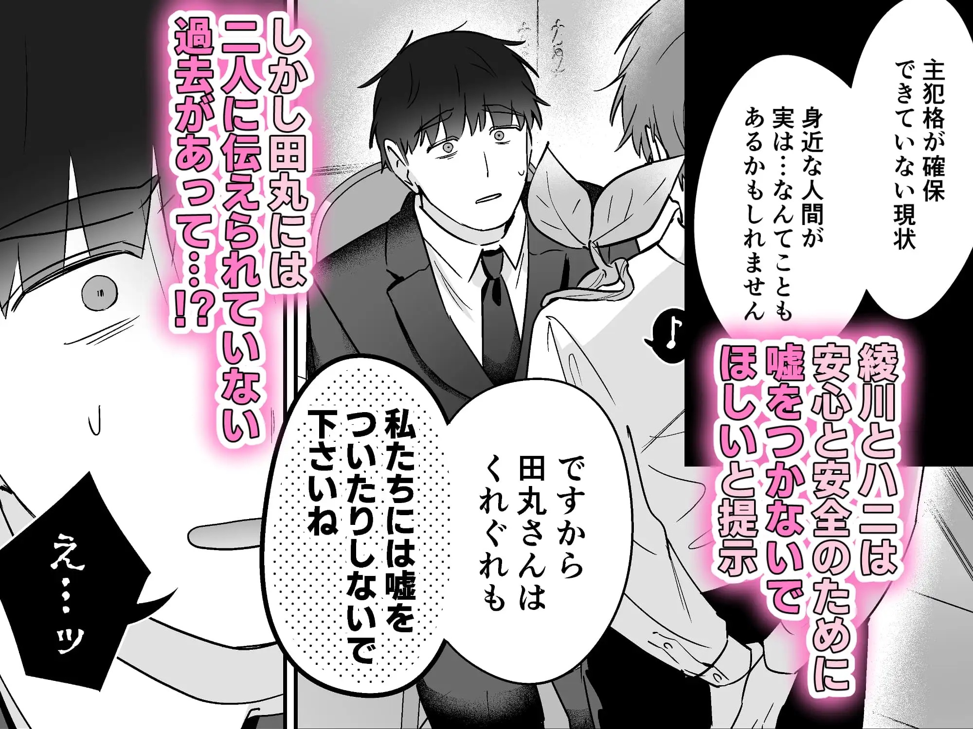 エロ漫画「元社畜おじさんと触手 3」サンプル4