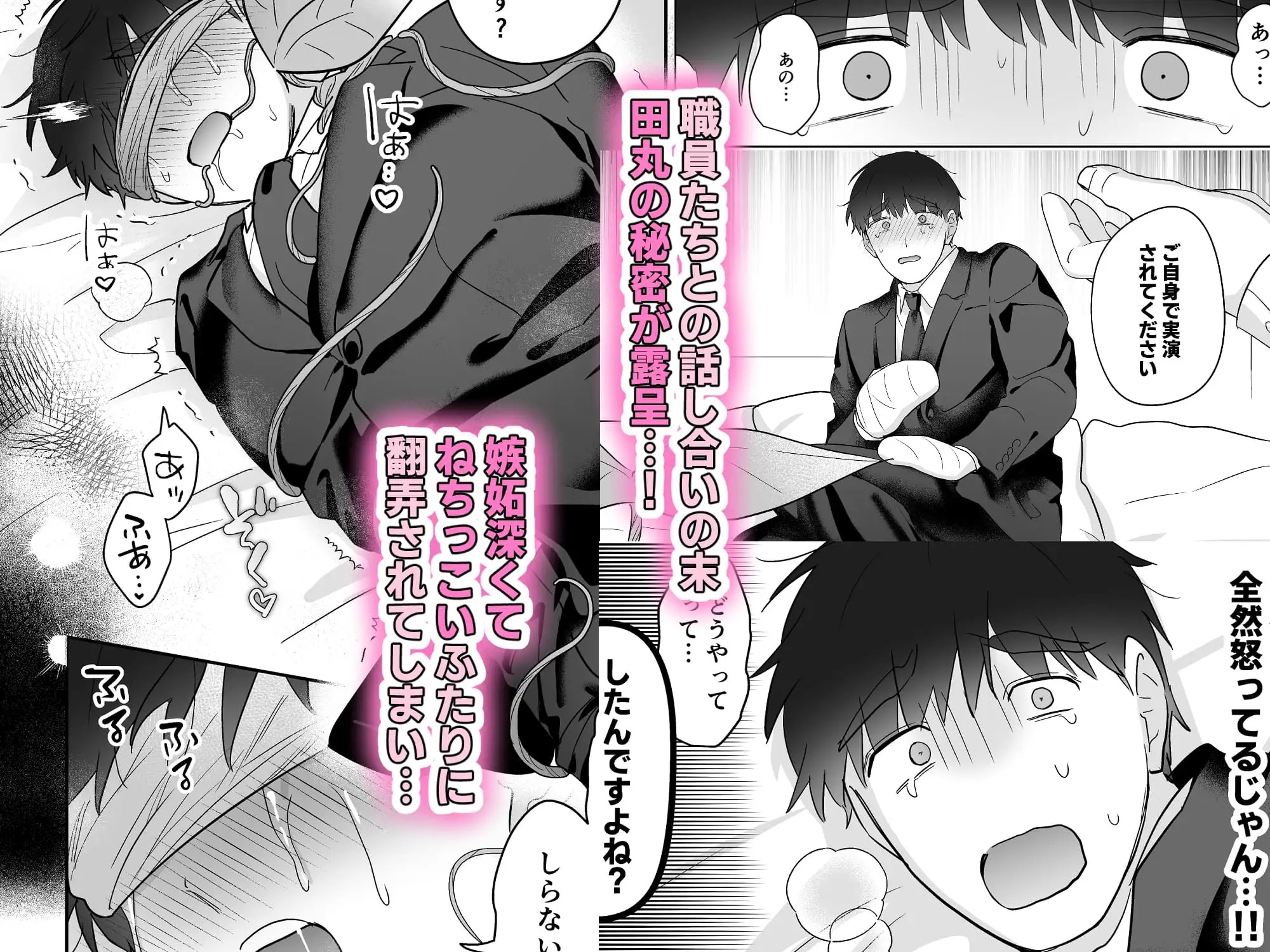 エロ漫画「元社畜おじさんと触手 3」サンプル5