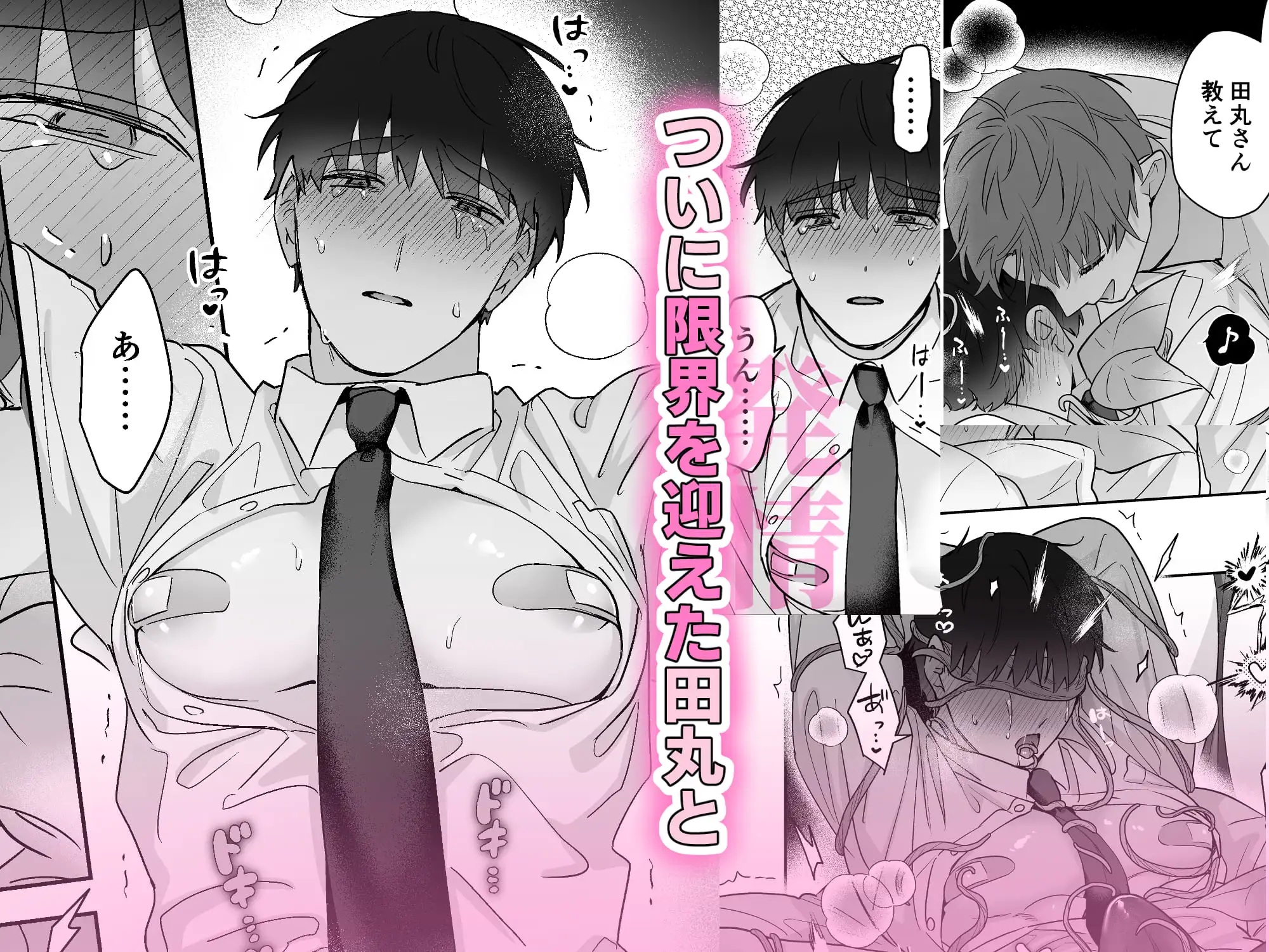 エロ漫画「元社畜おじさんと触手 3」サンプル7