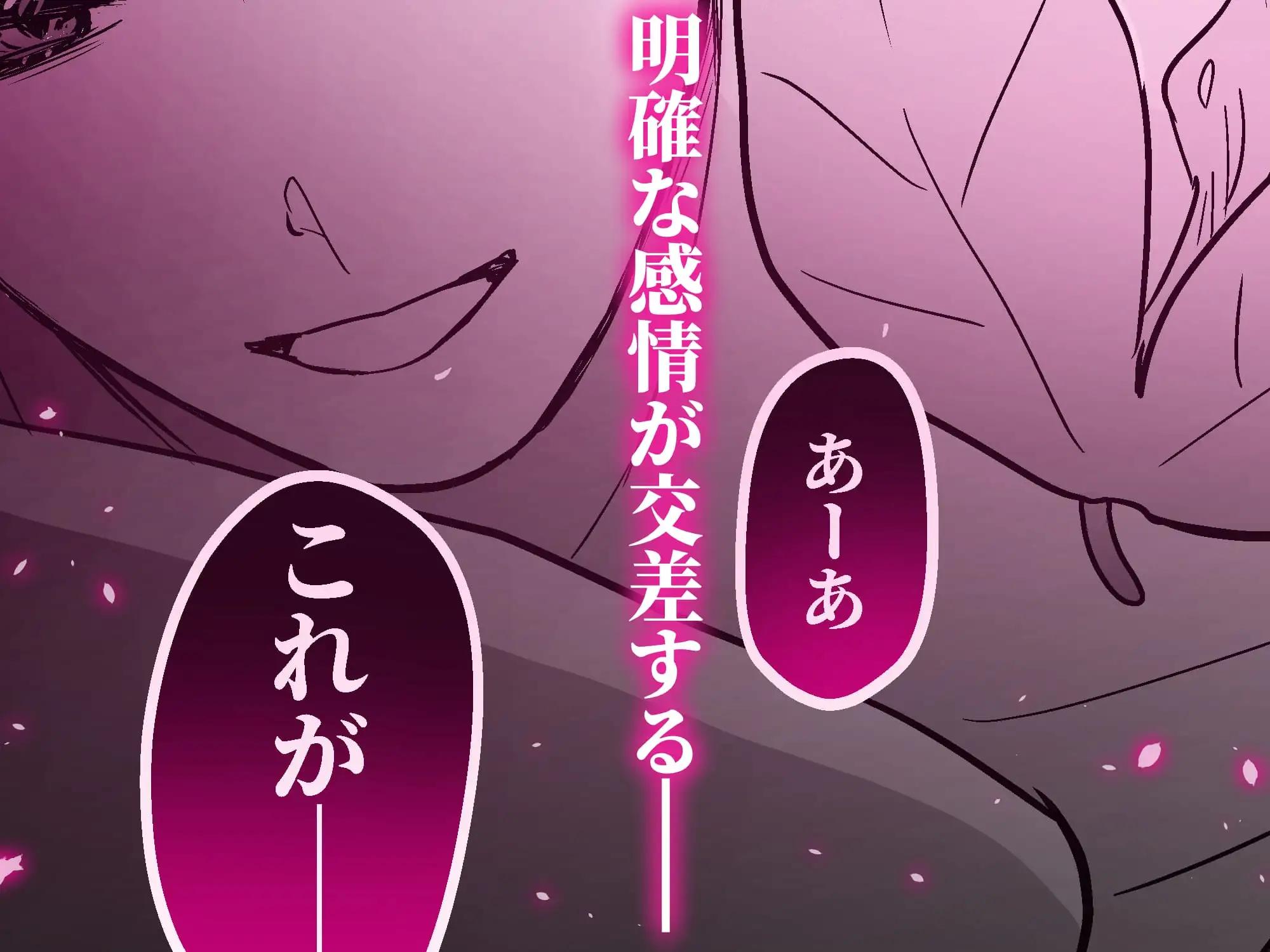 エロ漫画「元社畜おじさんと触手 3」サンプル9