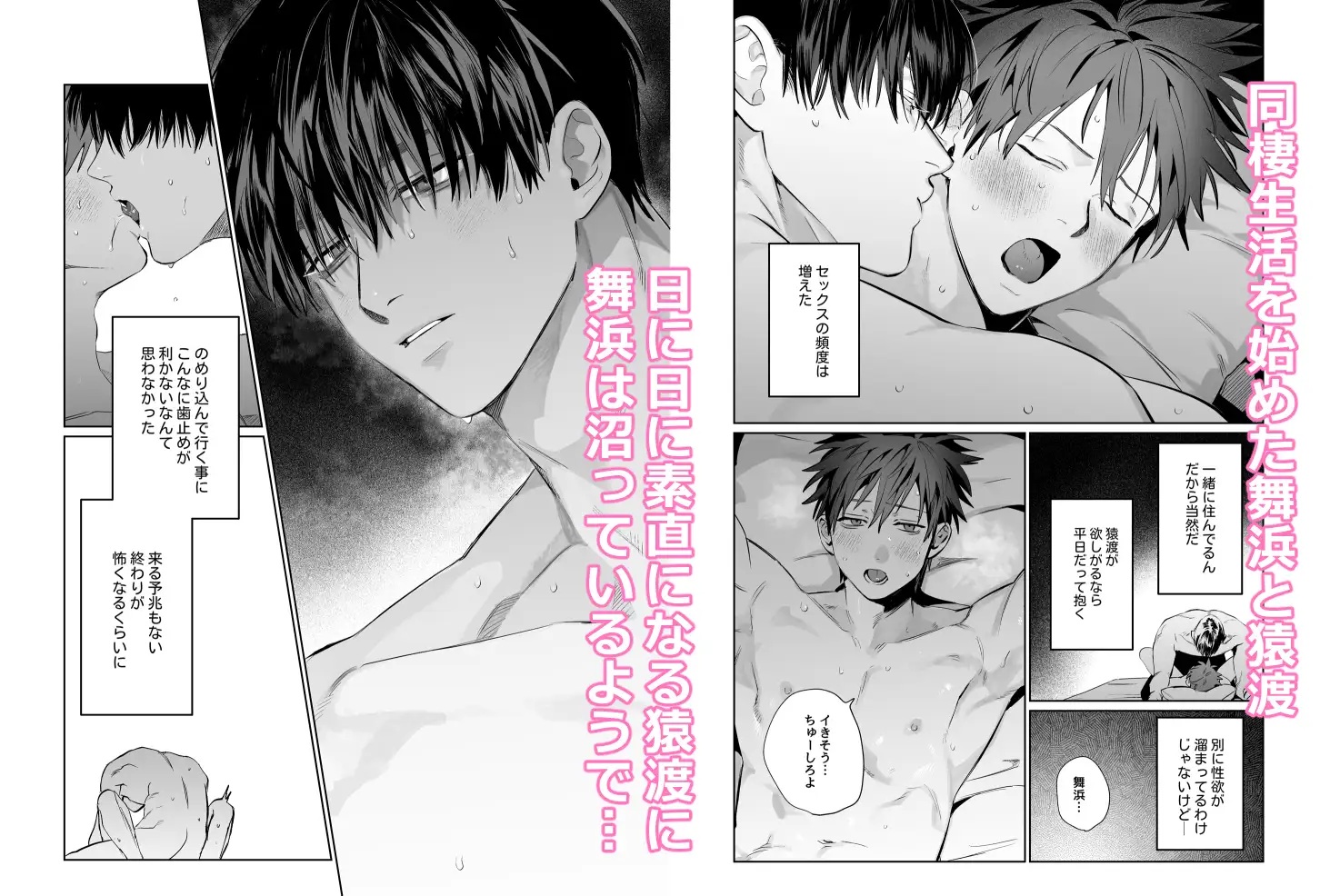 エロ漫画「純雄穴交遊2」サンプル1