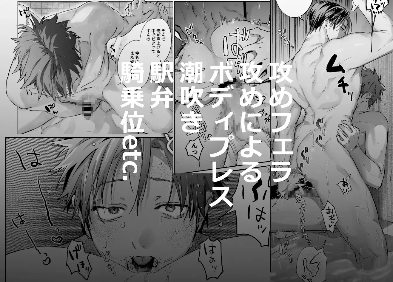 エロ漫画「純雄穴交遊2」サンプル4