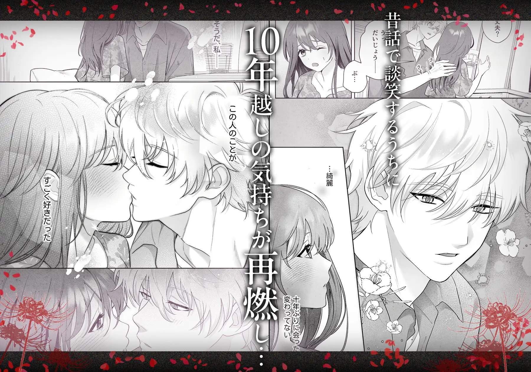 エロ漫画「唯ちゃんもう逃げないよね?~初恋相手■■■くんの念入りお仕置き沼に沈む~」サンプル2