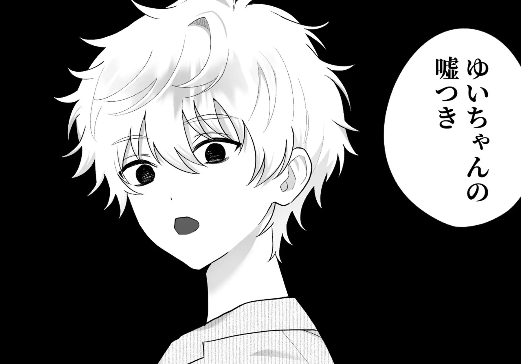 エロ漫画「唯ちゃんもう逃げないよね?~初恋相手■■■くんの念入りお仕置き沼に沈む~」サンプル6