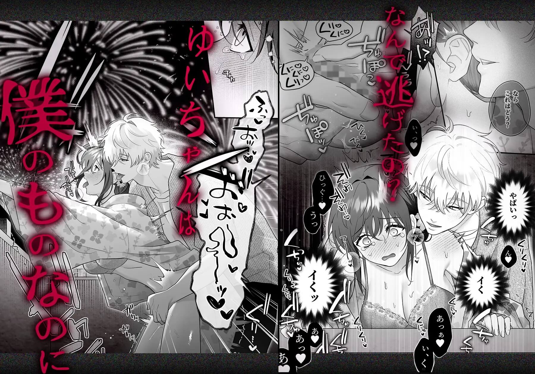 エロ漫画「唯ちゃんもう逃げないよね?~初恋相手■■■くんの念入りお仕置き沼に沈む~」サンプル7