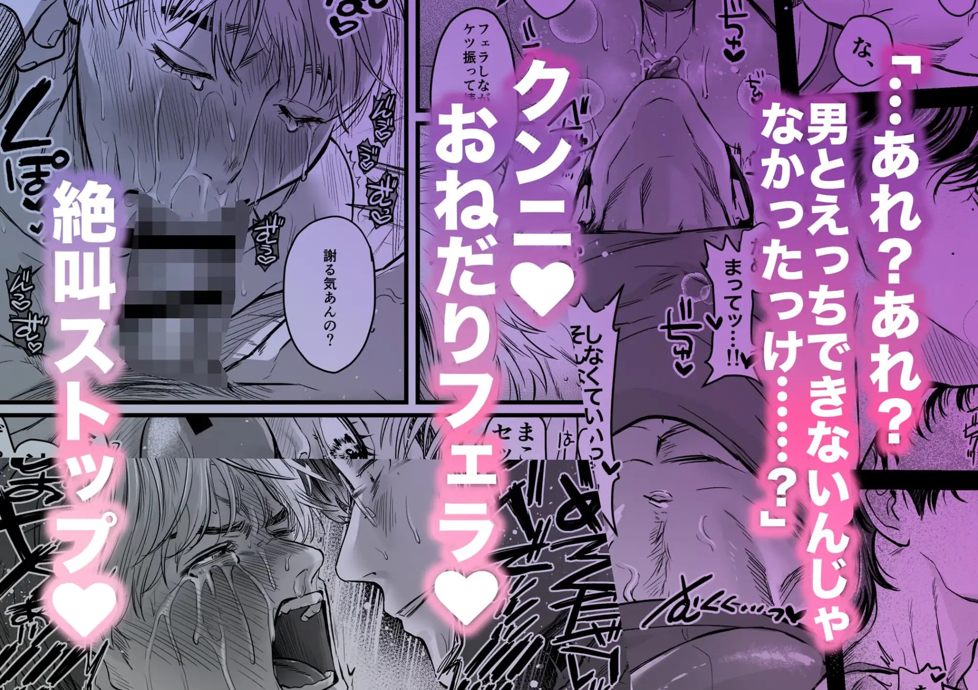 エロ漫画「いれてください！まことくん！」サンプル8