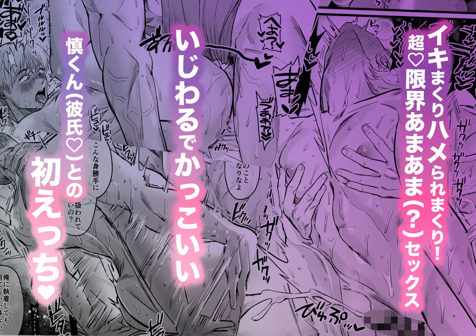 エロ漫画「いれてください！まことくん！」サンプル9