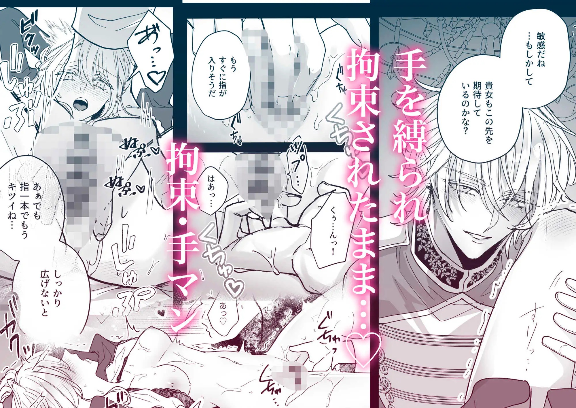 エロ漫画「好感度上げすぎたヤンデレ騎士の重い愛」サンプル5