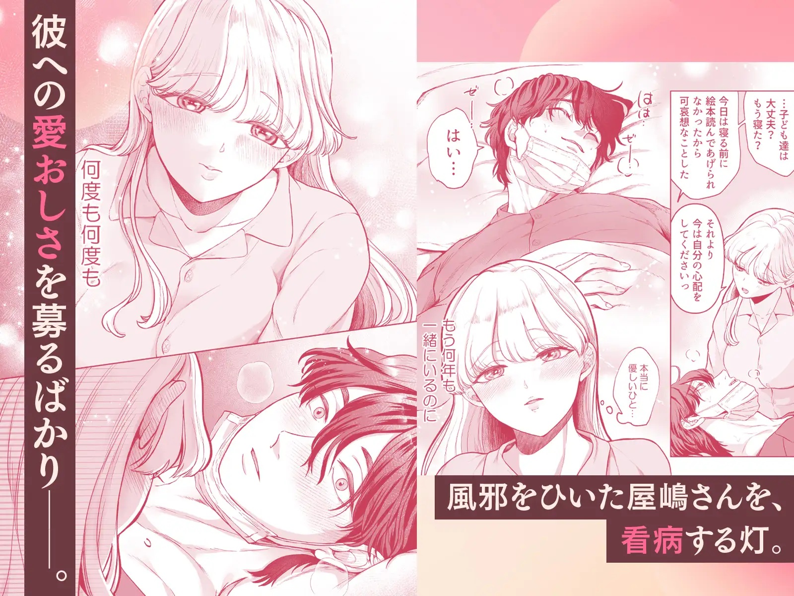 エロ漫画「「弱った僕をこんなにした責任とってね」スパダリ狸・屋嶋さんの疲れマラを看病したら、連続射精が止まらない！」サンプル2