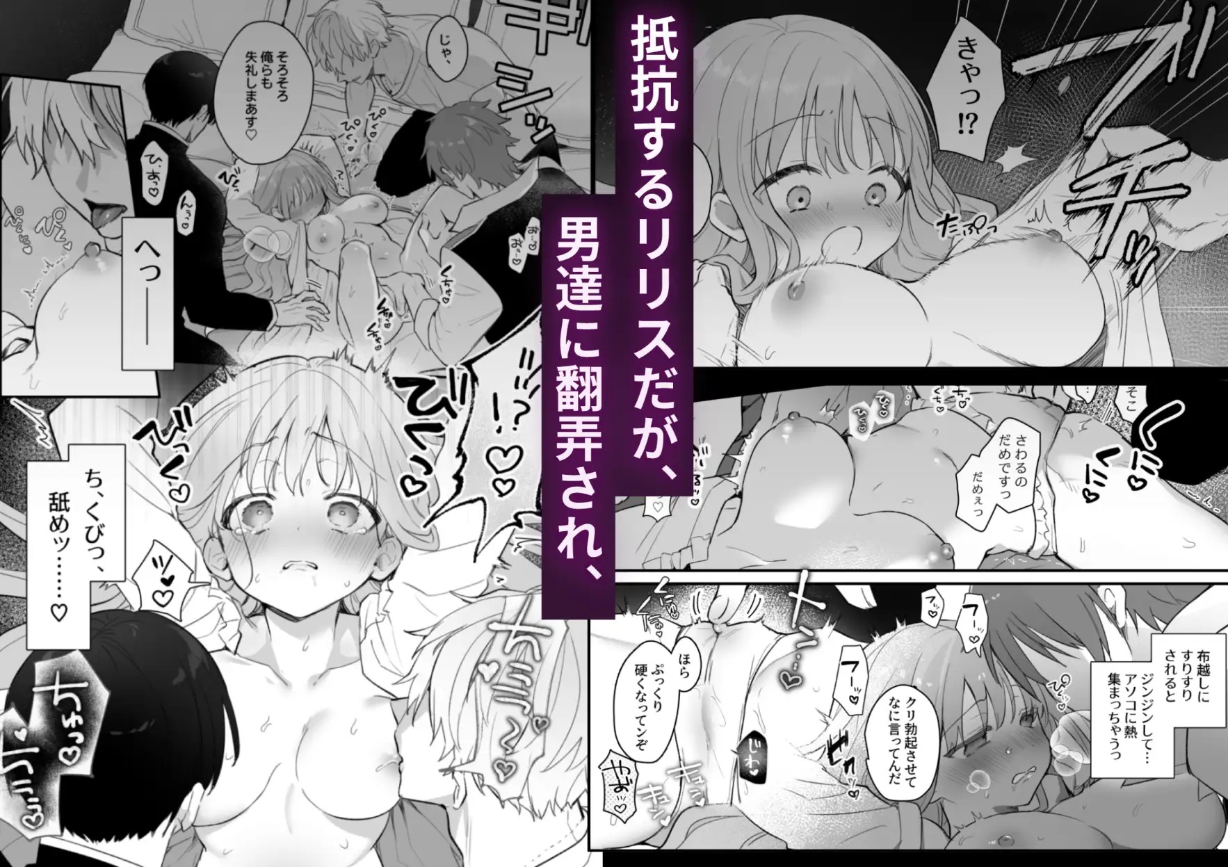 エロ漫画「追放された役立たずヒーラーを拾ったパーティには、別の目的がありました。」サンプル5
