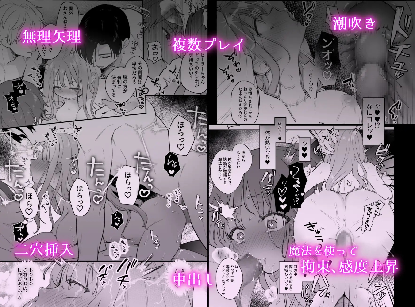 エロ漫画「追放された役立たずヒーラーを拾ったパーティには、別の目的がありました。」サンプル7