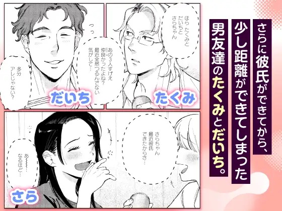 エロ漫画「全員酔っていたのでノーカンです!」サンプル1