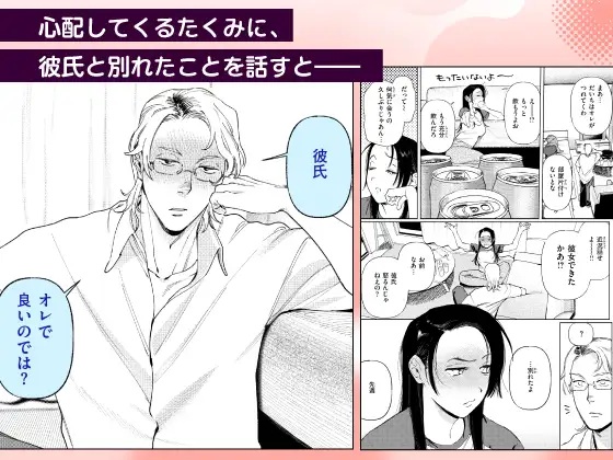エロ漫画「全員酔っていたのでノーカンです!」サンプル3