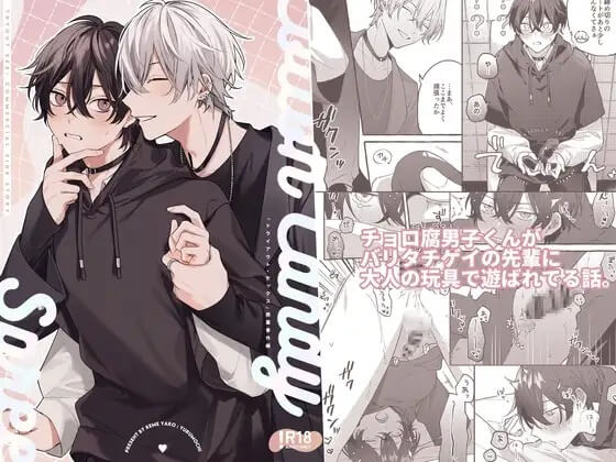 エロ漫画「Cotton Candy Spree」サンプル