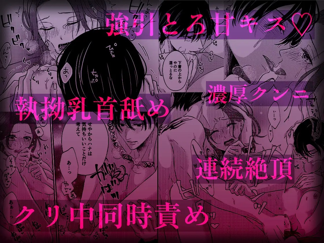 エロ漫画「関西弁幼馴染の溺愛は黒くて重い 強引な舌先でハジメテを甘くすすられて…【同人版】」サンプル10