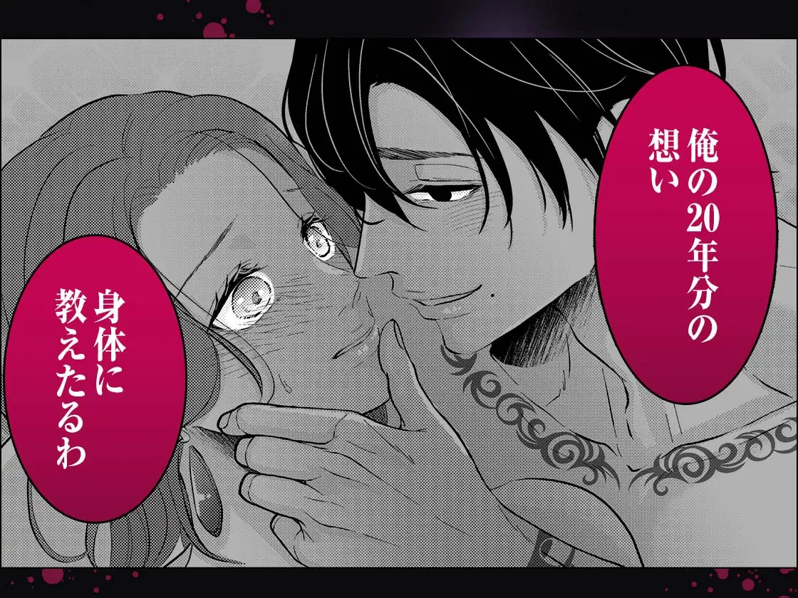 エロ漫画「関西弁幼馴染の溺愛は黒くて重い 強引な舌先でハジメテを甘くすすられて…【同人版】」サンプル4
