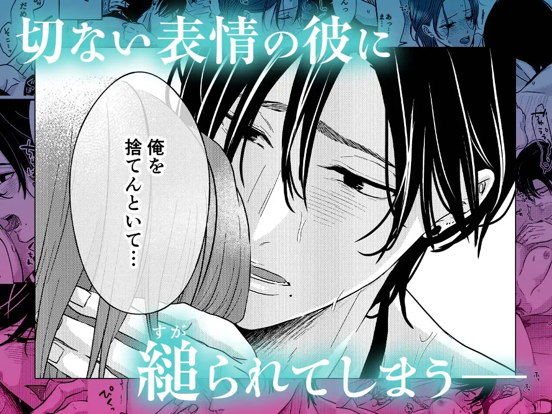 エロ漫画「関西弁幼馴染の溺愛は黒くて重い 強引な舌先でハジメテを甘くすすられて…【同人版】」サンプル6