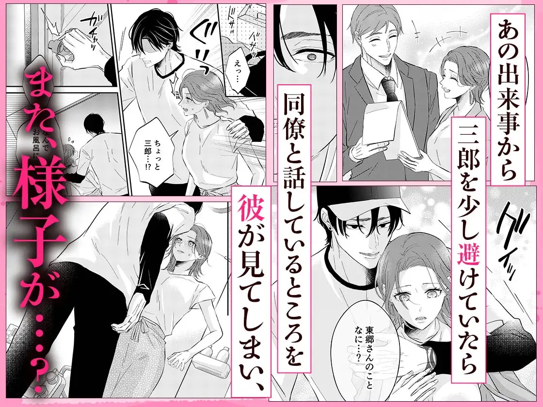 エロ漫画「関西弁幼馴染の溺愛は黒くて重い 強引な舌先でハジメテを甘くすすられて…【同人版】」サンプル7
